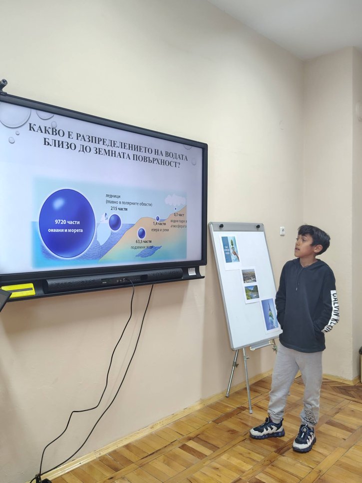 Открит урок по повод Световния ден на водата в 5. клас.