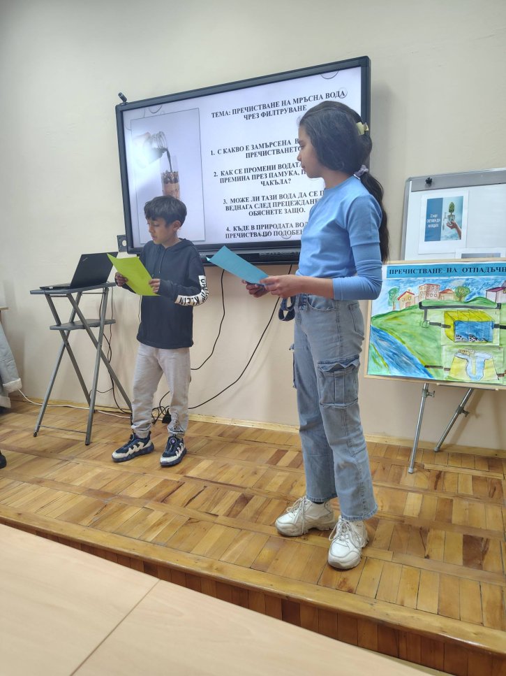 Открит урок по повод Световния ден на водата в 5. клас.