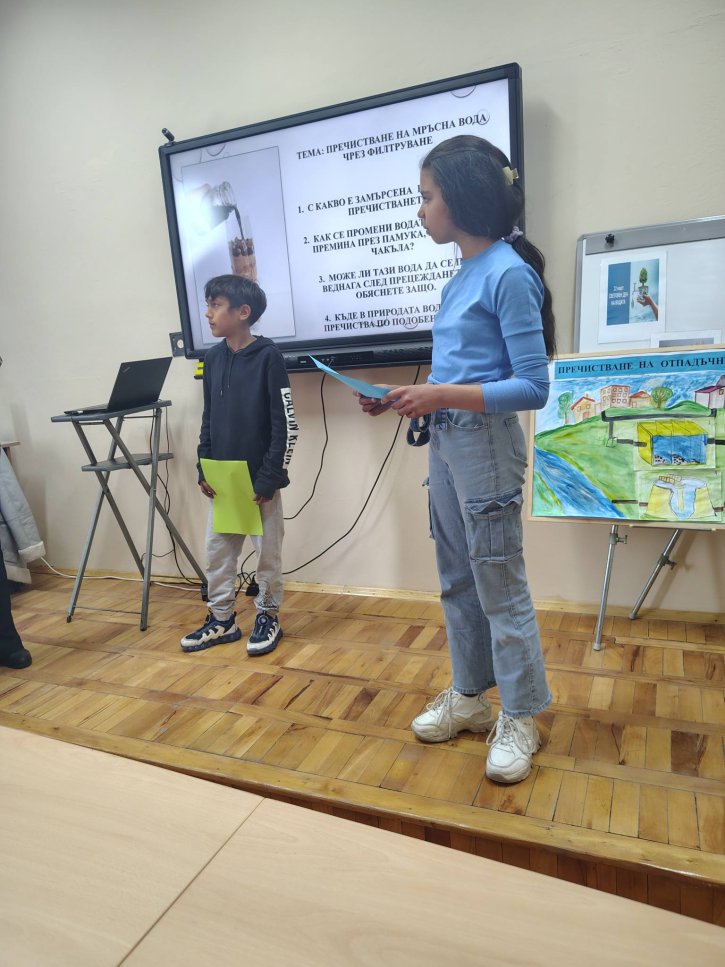 Открит урок по повод Световния ден на водата в 5. клас.