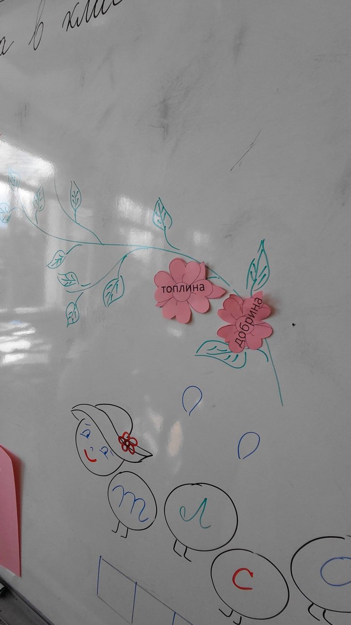 Ученици от 2. клас с вдъхновяващ открит урок, посветен на добротата и природата.