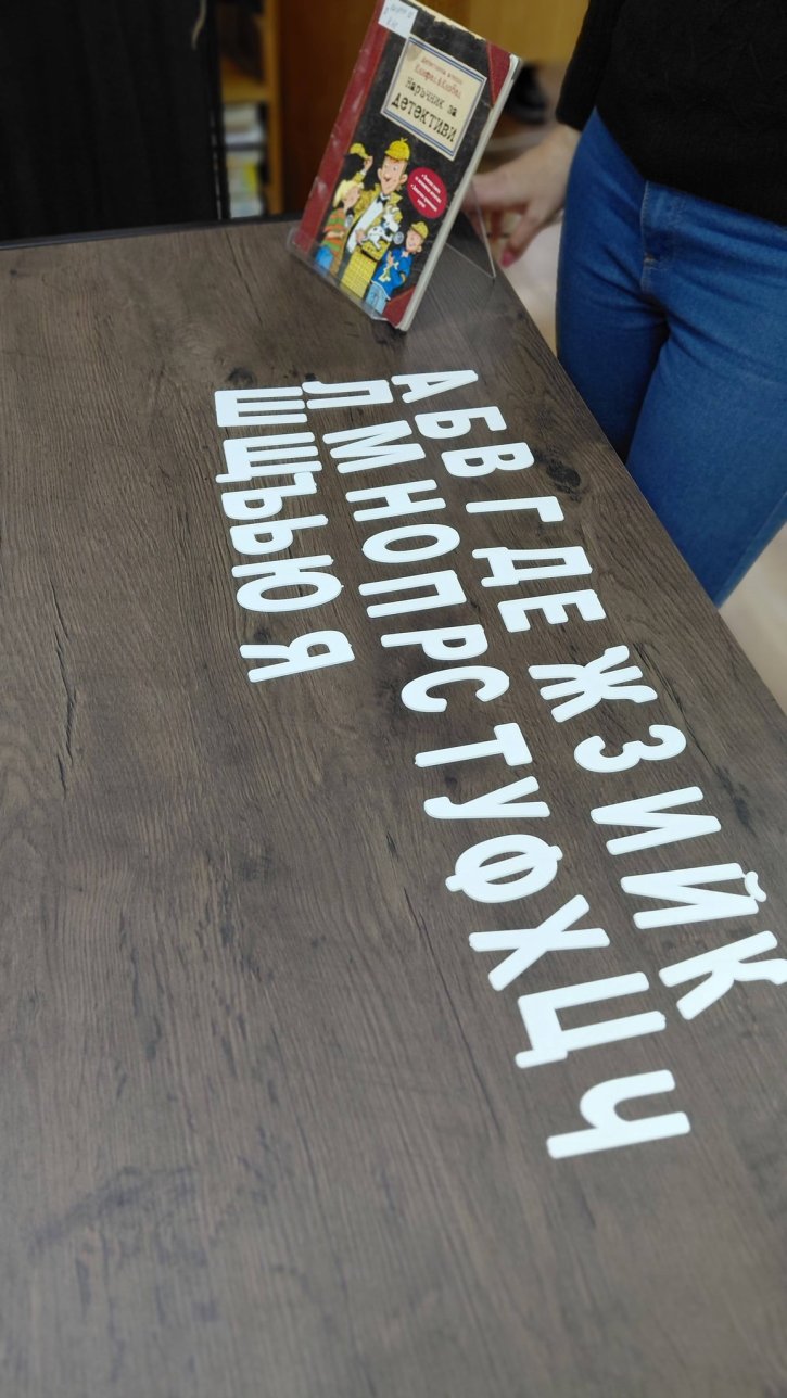 Празник на буквите и първо посещение в Градска библиотека „Пеньо Пенев“.