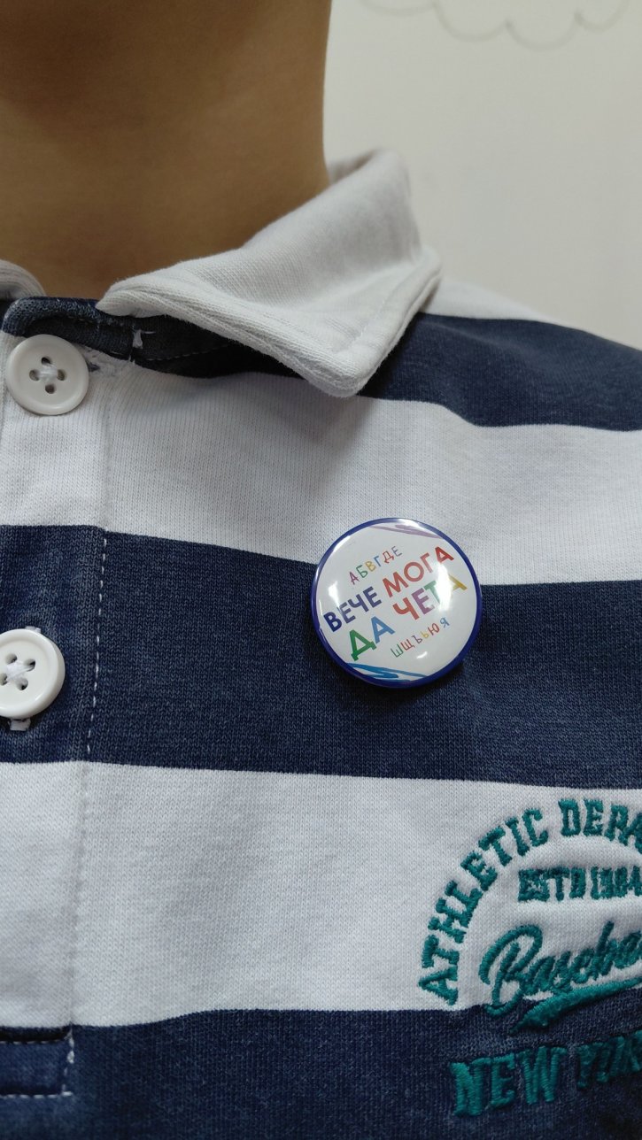 Празник на буквите и първо посещение в Градска библиотека „Пеньо Пенев“.