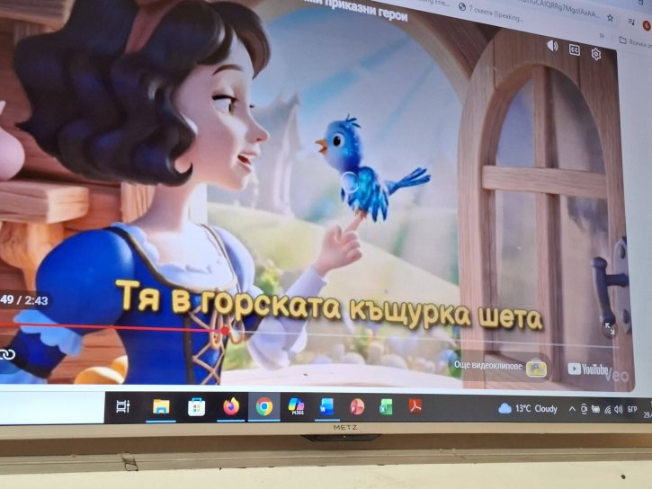 Пътешествие в света на приказките във втори клас.