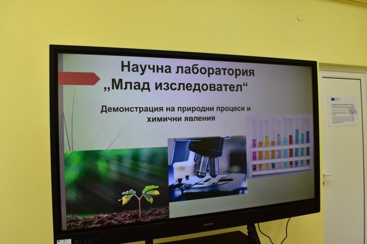 „ОбУ „Св. св. Кирил и Методий“ отбеляза патронния си празник с откриване на STEM център.
