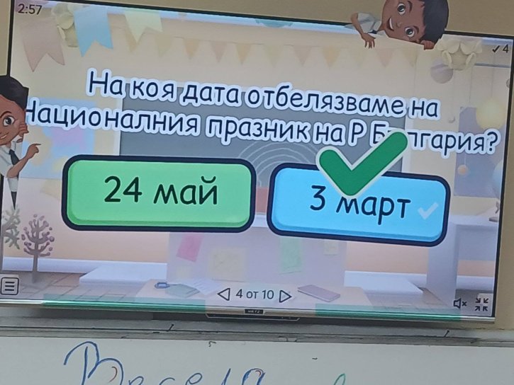 Първокласниците направиха своята първа голяма крачка в училище