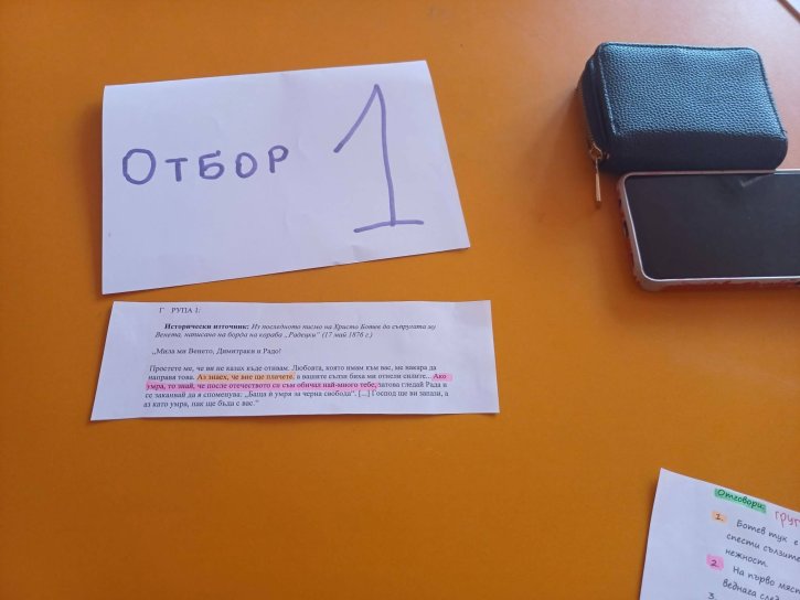 Петокласници отбелязаха Деня на Ботев с открит урок по история.