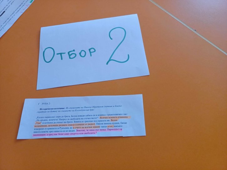 Петокласници отбелязаха Деня на Ботев с открит урок по история.