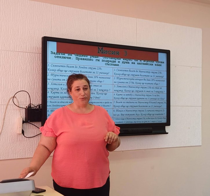 „Моето мечтано пътешествие“ – открит урок по математика и английски език.