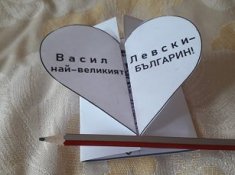 Урок за Васил Левски
