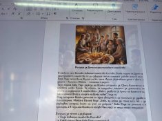 Денят на четенето, Денят на християнското семейство и Международният ден на поздравите в 4. клас