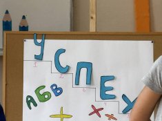 Открит урок на тема „Стъпала на знанието“.