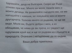 Ученици от 2. клас с вдъхновяващ открит урок, посветен на добротата и природата.