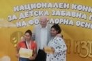 Национален конкурс за детска забавна песен на фолклорна основа 