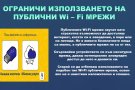 Ден за безопасен интернет