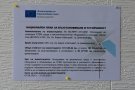 Публично събитие за изграждане на STEM център