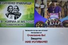 Ден на отворените врати
