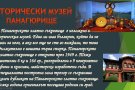 Представителна изява на клуб „На ти с IT“!
