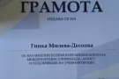 Георги Петров, ученик от 6. клас, отличен с диплом за високи постижения във финалния кръг на олимпиада „Кингс България“.