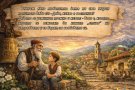 Интерактивен урок по БЕЛ, посветен на „Походът на книгата“ и 150 години от Априлското въстание