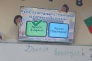Първокласниците направиха своята първа голяма крачка в училище