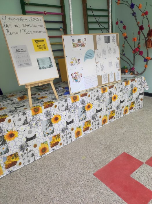 Седмица на четенето