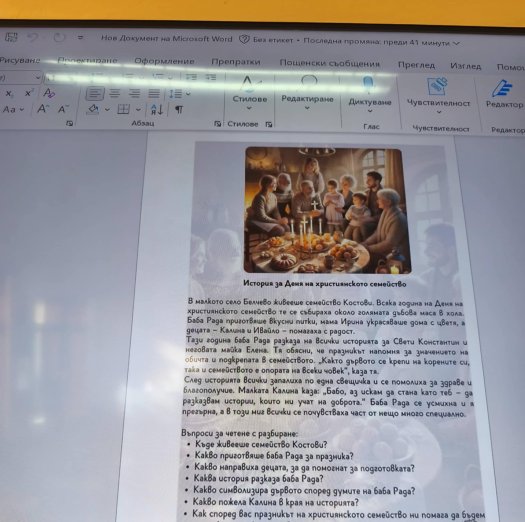 Денят на четенето, Денят на християнското семейство и Международният ден на поздравите в 4. клас