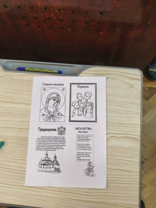 Денят на четенето, Денят на християнското семейство и Международният ден на поздравите в 4. клас