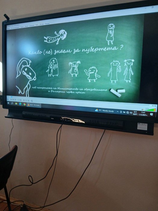 Лекция на тема 