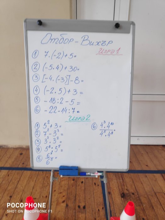 Открит урок на тема „Смятам и спортувам“