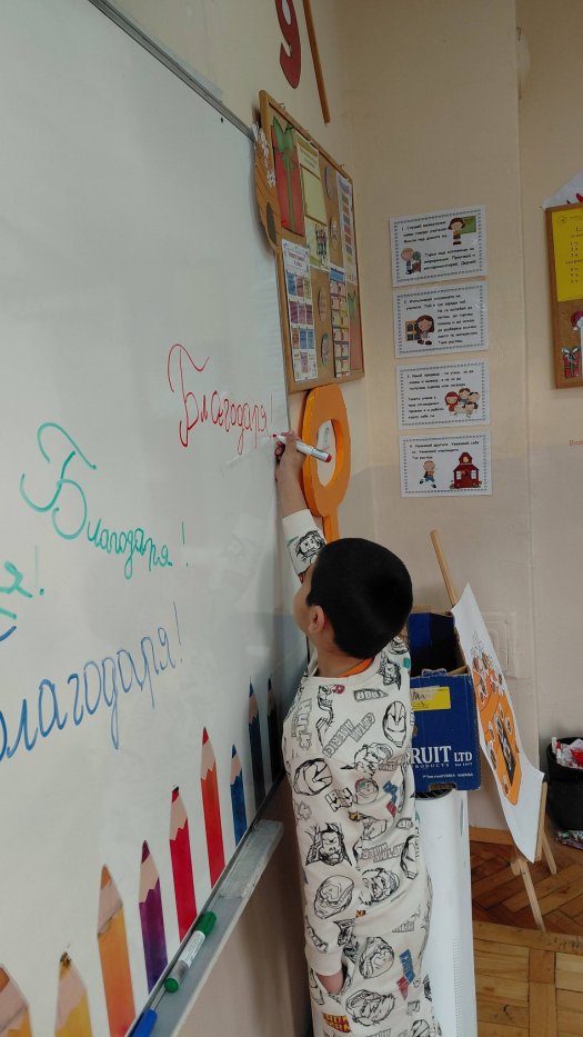 Отбелязваме международния ден на думата 