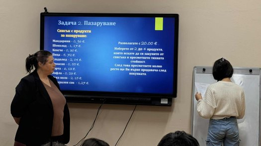 Мултидисциплинарен открит урок на тема „Приказка за десетичната запетая“