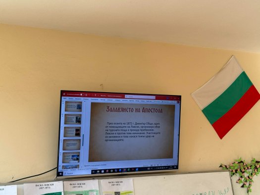 Открит урок за живота и делото на Васил Левски във 2. клас.