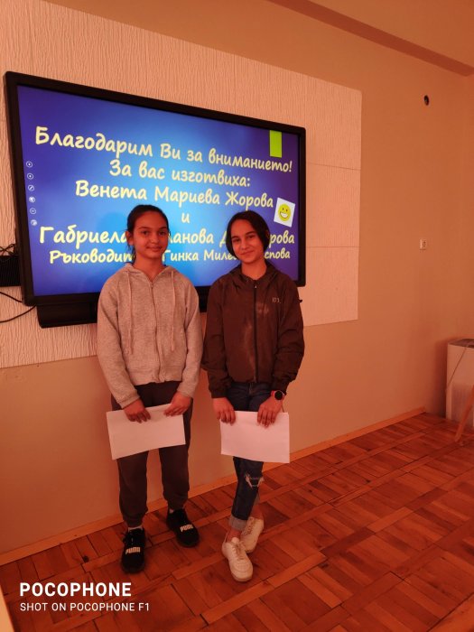 Представителна изява на клуб „На ти с IT“!