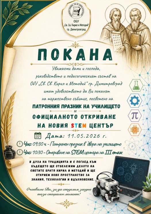 Патронен празник