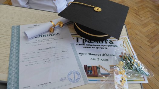 Първокласниците направиха своята първа голяма крачка в училище