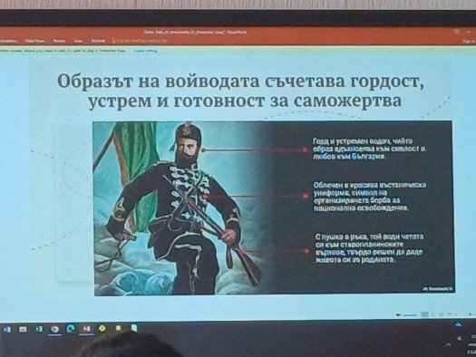 Петокласници отбелязаха Деня на Ботев с открит урок по история.