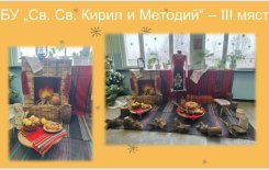 Трето място и награда за ОбУ 