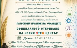 Патронен празник