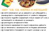 Ден на отворените врати