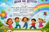 Поздрав от екипа на ОбУ „Св. св. Кирил и Методий“ по случай 1 юни